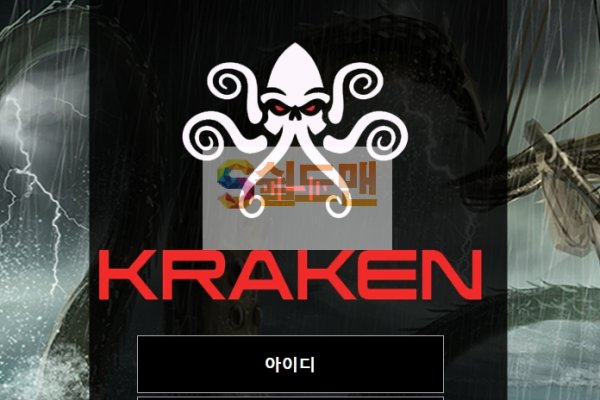 Kraken 2kmp