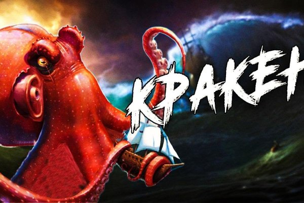 Кракен сайт ссылка настоящая kraken11